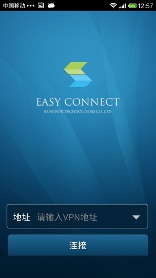 easyconnect怎么用 easyconnect截图